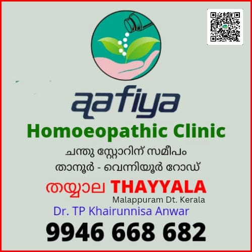aafiya Homoeopathic Clinic Thayyala